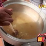 ビールより小便が美味しい！ノーパン居酒屋でギャルのおしっこや潮を飲み放題！